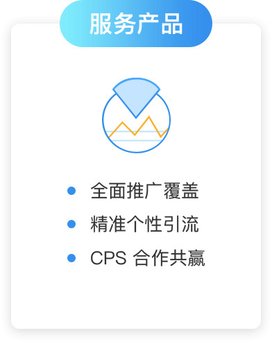 云眼多网大数据应用平台