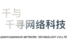 深圳千与千寻网络科技有限公司